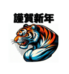 十二支全部 あけおめ 年賀状 ヒーロー（個別スタンプ：8）