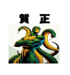 十二支全部 あけおめ 年賀状 ヒーロー（個別スタンプ：18）