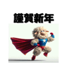 十二支全部 あけおめ 年賀状 ヒーロー（個別スタンプ：24）