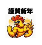 十二支全部 あけおめ 年賀状 ヒーロー（個別スタンプ：32）