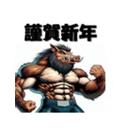 十二支全部 あけおめ 年賀状 ヒーロー（個別スタンプ：40）