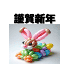 十二支全部 あけおめ 年賀状 バルーン（個別スタンプ：11）