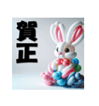 十二支全部 あけおめ 年賀状 バルーン（個別スタンプ：12）