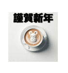 十二支全部 あけおめ 年賀状 ラテアート（個別スタンプ：3）
