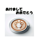 十二支全部 あけおめ 年賀状 ラテアート（個別スタンプ：6）