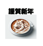 十二支全部 あけおめ 年賀状 ラテアート（個別スタンプ：7）