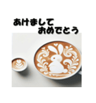 十二支全部 あけおめ 年賀状 ラテアート（個別スタンプ：11）