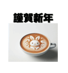 十二支全部 あけおめ 年賀状 ラテアート（個別スタンプ：13）