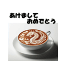 十二支全部 あけおめ 年賀状 ラテアート（個別スタンプ：16）