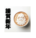 十二支全部 あけおめ 年賀状 ラテアート（個別スタンプ：25）
