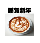 十二支全部 あけおめ 年賀状 ラテアート（個別スタンプ：32）