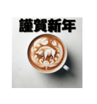 十二支全部 あけおめ 年賀状 ラテアート（個別スタンプ：38）