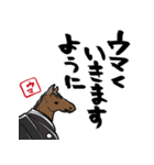 新年を祝うウマ（個別スタンプ：36）