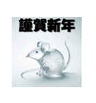 十二支全部 あけおめ 年賀状 ガラス細工（個別スタンプ：2）