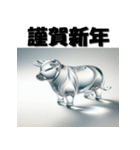 十二支全部 あけおめ 年賀状 ガラス細工（個別スタンプ：6）