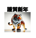 十二支全部 あけおめ 年賀状 ガラス細工（個別スタンプ：7）