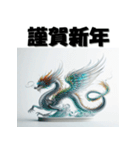 十二支全部 あけおめ 年賀状 ガラス細工（個別スタンプ：14）