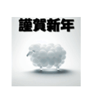 十二支全部 あけおめ 年賀状 ガラス細工（個別スタンプ：26）