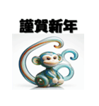 十二支全部 あけおめ 年賀状 ガラス細工（個別スタンプ：30）