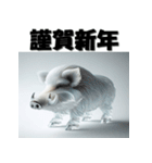 十二支全部 あけおめ 年賀状 ガラス細工（個別スタンプ：39）