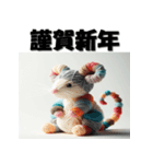 十二支全部 あけおめ 年賀状 ぬいぐるみ（個別スタンプ：2）