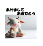 十二支全部 あけおめ 年賀状 ぬいぐるみ（個別スタンプ：4）