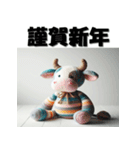 十二支全部 あけおめ 年賀状 ぬいぐるみ（個別スタンプ：6）