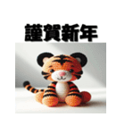 十二支全部 あけおめ 年賀状 ぬいぐるみ（個別スタンプ：7）