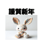 十二支全部 あけおめ 年賀状 ぬいぐるみ（個別スタンプ：11）
