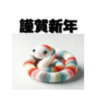 十二支全部 あけおめ 年賀状 ぬいぐるみ（個別スタンプ：16）
