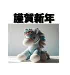 十二支全部 あけおめ 年賀状 ぬいぐるみ（個別スタンプ：21）