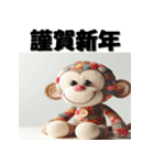 十二支全部 あけおめ 年賀状 ぬいぐるみ（個別スタンプ：28）