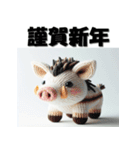 十二支全部 あけおめ 年賀状 ぬいぐるみ（個別スタンプ：39）