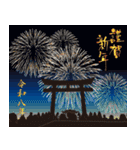 【飛び出す お正月2026 クリスマス 】（個別スタンプ：18）