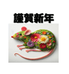 十二支全部 あけおめ 年賀状 フラワー（個別スタンプ：1）