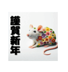 十二支全部 あけおめ 年賀状 フラワー（個別スタンプ：3）