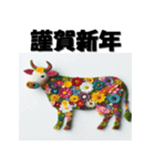 十二支全部 あけおめ 年賀状 フラワー（個別スタンプ：6）