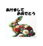十二支全部 あけおめ 年賀状 フラワー（個別スタンプ：12）
