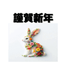 十二支全部 あけおめ 年賀状 フラワー（個別スタンプ：13）