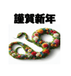 十二支全部 あけおめ 年賀状 フラワー（個別スタンプ：17）