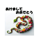 十二支全部 あけおめ 年賀状 フラワー（個別スタンプ：19）