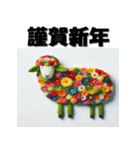 十二支全部 あけおめ 年賀状 フラワー（個別スタンプ：25）