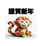 十二支全部 あけおめ 年賀状 フラワー（個別スタンプ：28）