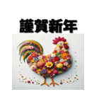 十二支全部 あけおめ 年賀状 フラワー（個別スタンプ：32）