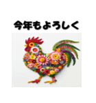 十二支全部 あけおめ 年賀状 フラワー（個別スタンプ：33）