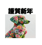 十二支全部 あけおめ 年賀状 フラワー（個別スタンプ：35）