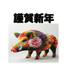 十二支全部 あけおめ 年賀状 フラワー（個別スタンプ：39）