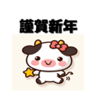 十二支全部 あけおめ 年賀状 かわいい（個別スタンプ：4）