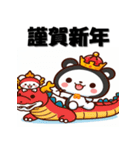 十二支全部 あけおめ 年賀状 かわいい（個別スタンプ：13）