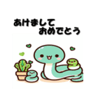 十二支全部 あけおめ 年賀状 かわいい（個別スタンプ：17）